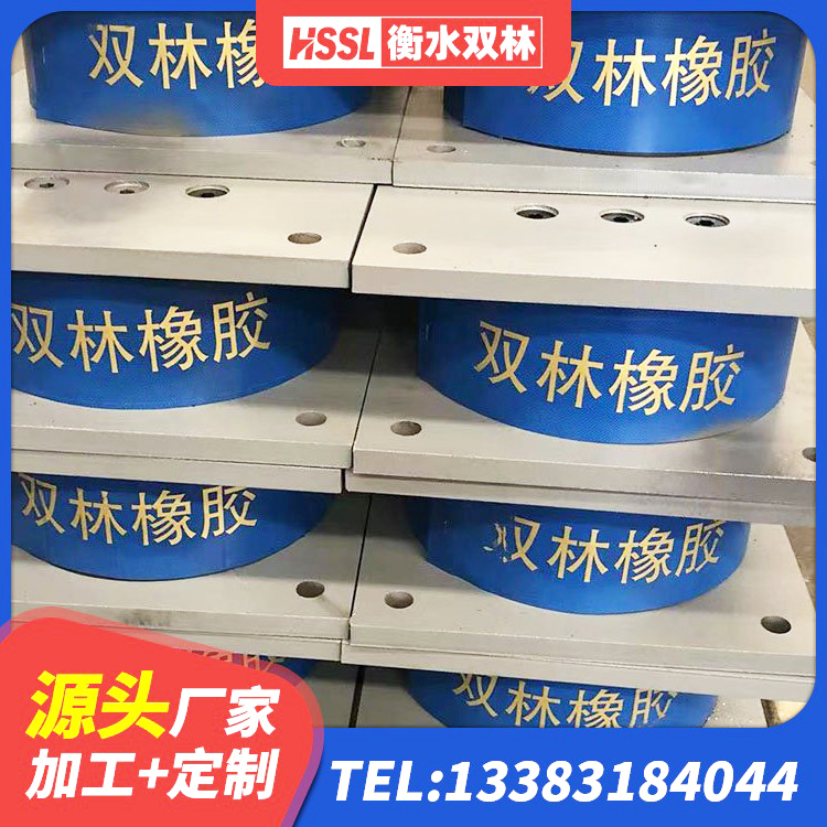 申扎县高阻尼隔震支座(HDR)厂家 申扎县LNR1400橡胶支座厂家电话 申扎县受力的隔震支座厂家 申扎县高阻尼抗震支座什么价格 - 第4张