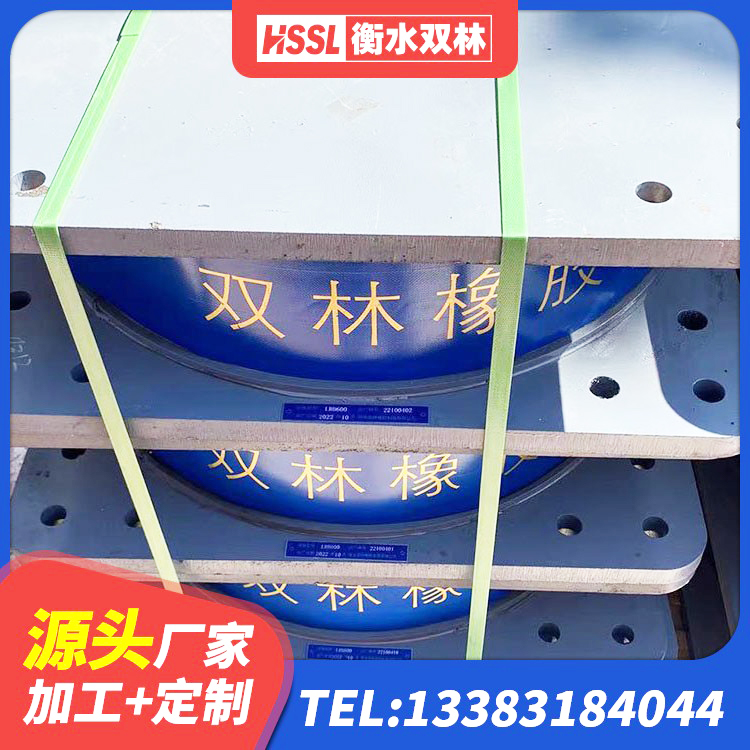 申扎县高层隔震橡胶支座 申扎县LRB1400铅芯支座什么价格 申扎县LRB橡胶隔震支座600(II型)厂家 申扎县高阻尼隔震支座多少钱-个