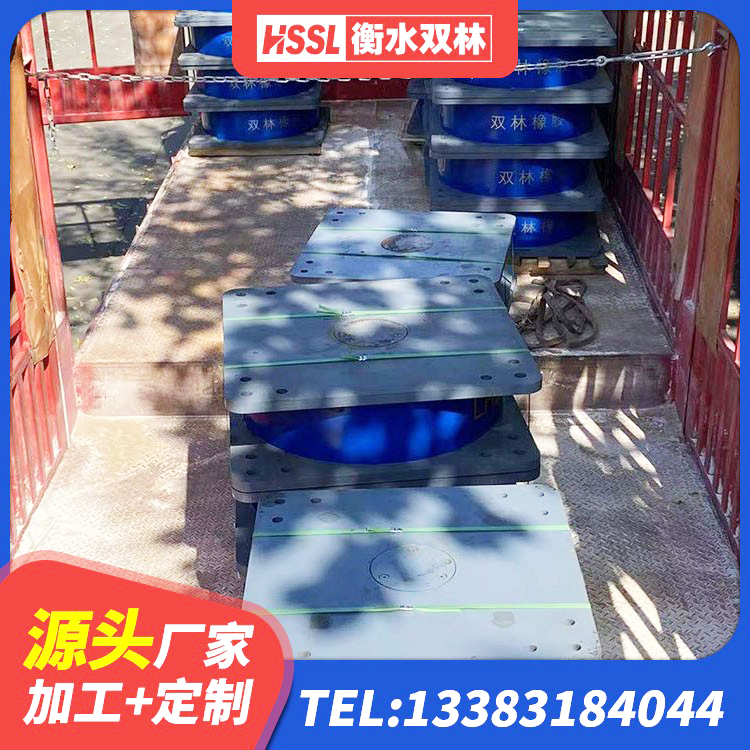 申扎县HDR型高阻尼橡胶隔震支座源头工厂 申扎县LRB1300铅芯隔震支座源头工厂 申扎县橡胶隔震垫支座多少钱 申扎县铅芯橡胶隔震支座(LRB800)生产厂家 - 第1张