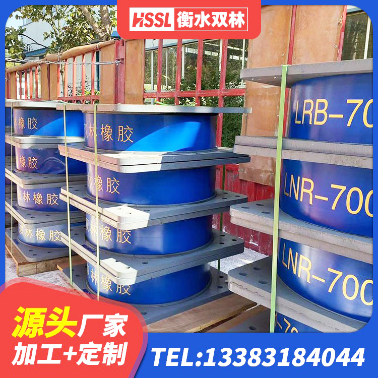 申扎县高阻尼隔震支座(HDR)厂家 申扎县LNR1400橡胶支座厂家电话 申扎县受力的隔震支座厂家 申扎县高阻尼抗震支座什么价格 - 第6张
